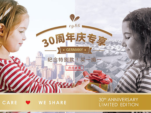 一些海报求批！/婴童/儿童/玩具/母婴类目海报/萌娃必备
