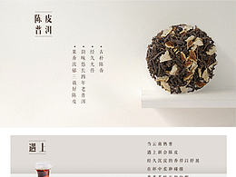 茶电商