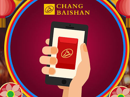 吉林中烟-元宵节红包活动