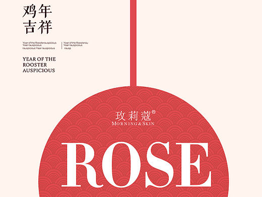 新年期间系列海报