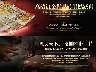 奢华 抛晶砖 家装主材详情页 