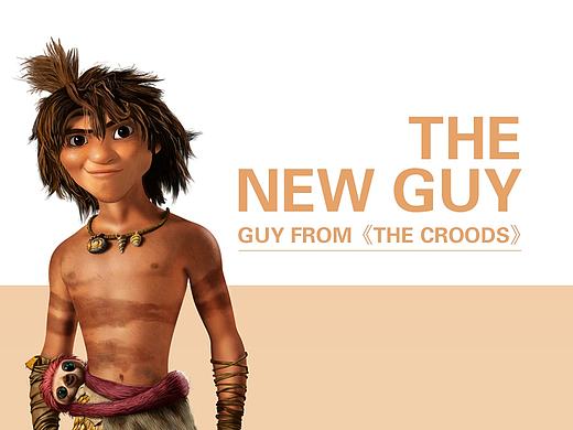 疯狂原始人 The new guy