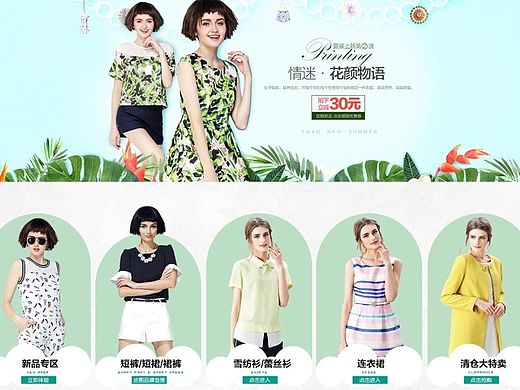 天猫商城-新品上新首页设计排版 迪图旗舰店