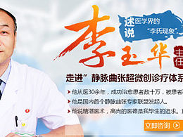 医疗banner