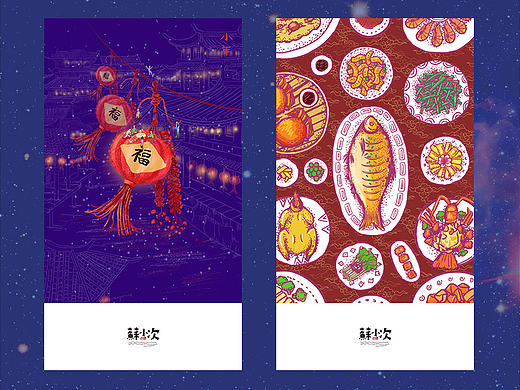 一些作品的总结，关于线上的一些H5和运营活动的插画