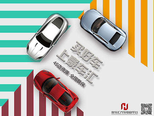 汽车