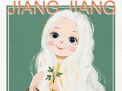 儿童插画人物 | 坚持画30个小可爱的 8/30.（个人主页-ZNTQ3MzcwMTI=） - 儿童插画 - 站酷设计师姜姜画画原创素材 - 站酷ZCOOL