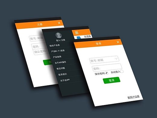 智能家居APP（個人主頁-ZMTQzMDQzNDg=） - 主題/皮膚 - 站酷設計師ericyuan007原創(chuàng)素材 - 站酷ZCOOL
