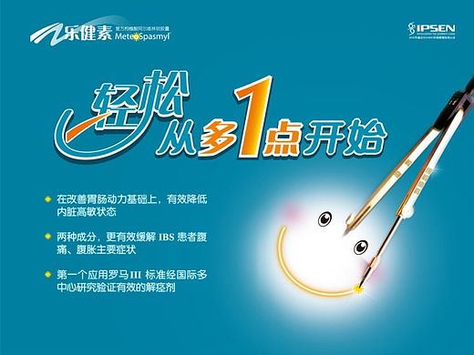 医药产品医学DA设计