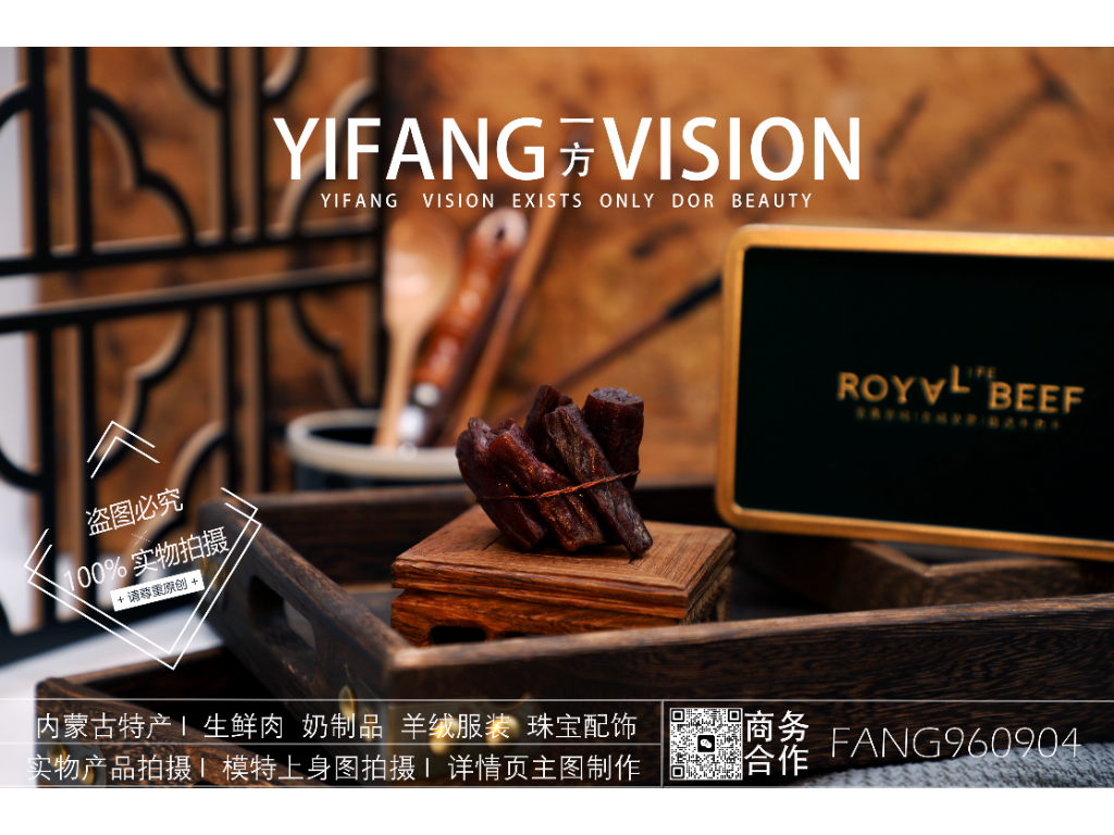 品牌产品 【甄皇牛】内蒙古牛肉干礼盒拍摄_浩然儿啊站酷ZCOOL