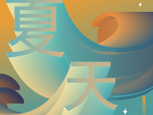 海报