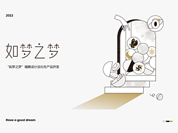 如梦之梦-1