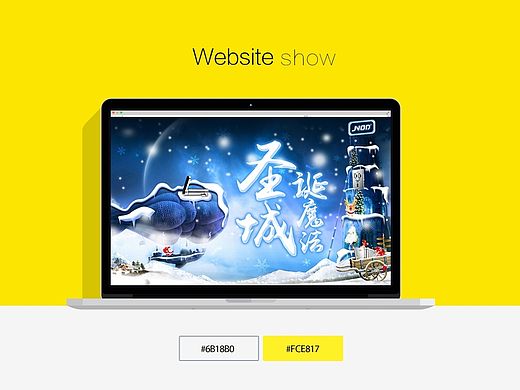 天猫京东苏宁淘宝圣诞节首页banenr/大家电电器/热水器 （零时稿）