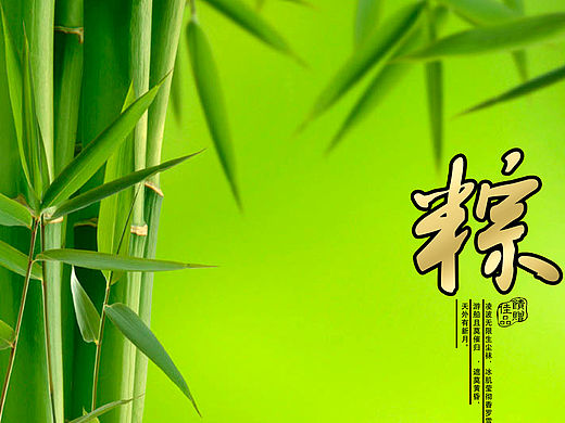 【學習作品 】端午節(jié)海報（個人主頁-ZMTU2MzUwOTI=） - 海報 - 站酷設計師Fansen凡森原創(chuàng)素材 - 站酷ZCOOL