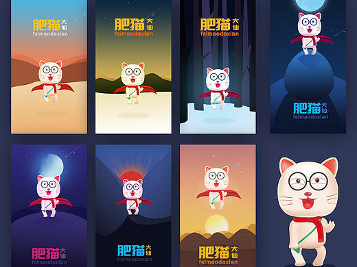 肥猫大仙  手绘