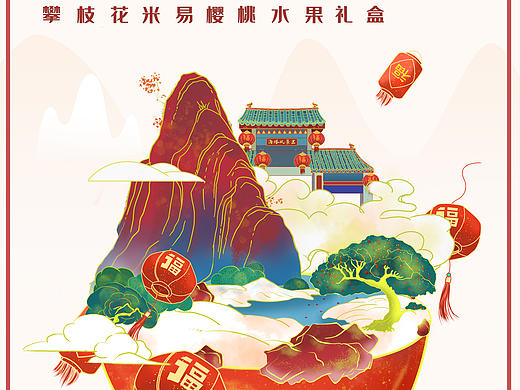 水果系列插画包装