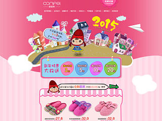 2015卡通天猫首页