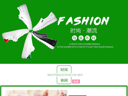 淘宝天猫无线首页