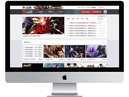 玩家社区门户
