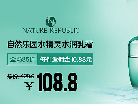 淘宝化妆品banner/活动入口
