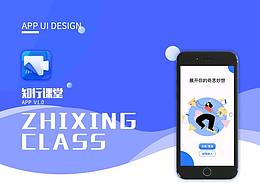 知行课堂 1.0