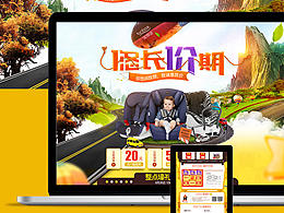 户外运动
