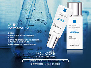 化妝品-悠若廣告頁（個(gè)人主頁-ZNjU0OTgxMg==） - 海報(bào) - 站酷設(shè)計(jì)師mengling1原創(chuàng)素材 - 站酷ZCOOL