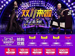 双11天猫女鞋首页