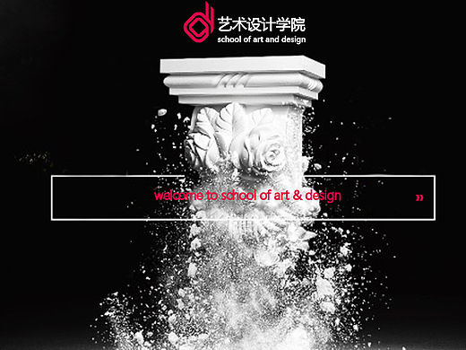 郑州轻工业艺术设计学院网页