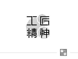 画册排版