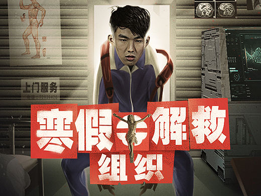 手游《时空猎人-寒假特别版》H5项目