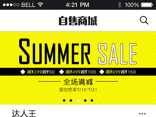 APP UI设计自售商城页面（个人主页-ZMTgwNDgzMTI=） - APP界面 - 站酷设计师西红柿盖拌饭原创素材 - 站酷ZCOOL