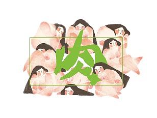 ＃青春答卷2016＃[食。欲] 视觉插画设计