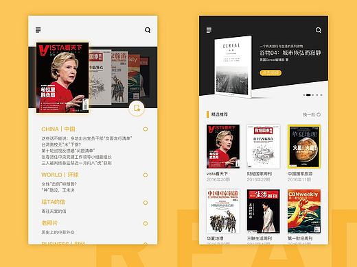 杂志APP的页面练习（个人主页-ZMTkyNTA0MzY=） - APP界面 - 站酷设计师艾奥君原创素材 - 站酷ZCOOL