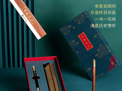 故宫文具—宫阙系列