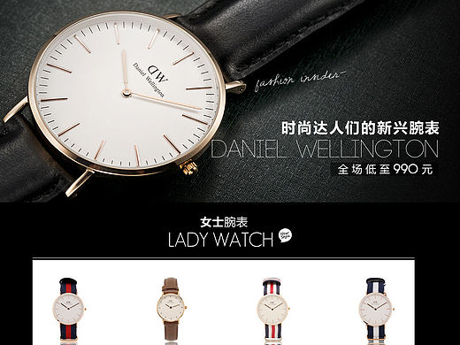 中免商城專題類作品-腕表專輯（個人主頁-ZMTUwNzU3Njg=） - 電商 - 站酷設(shè)計師榮三生原創(chuàng)素材 - 站酷ZCOOL