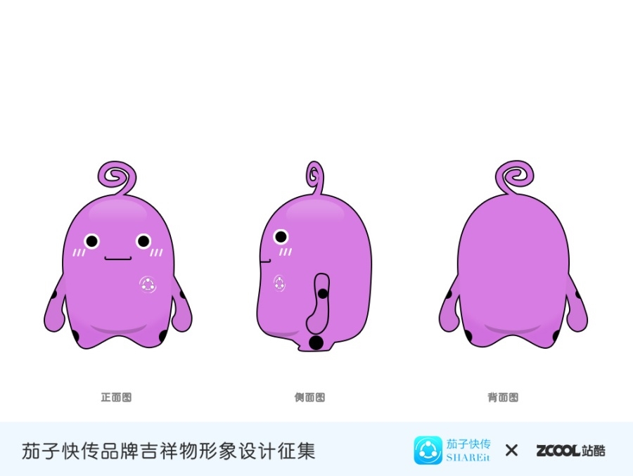 茄子快传吉祥物