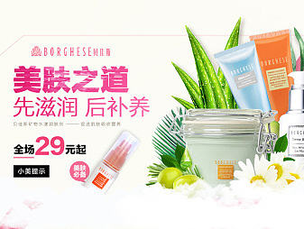 化妆品页面