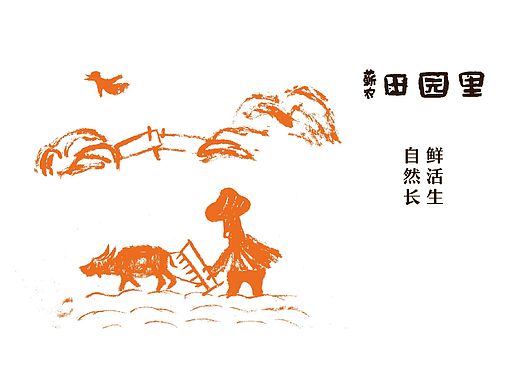 田园里APP