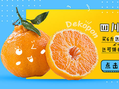 水果banner不知火海报