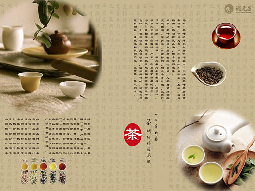 茶叶三折页（个人主页-ZMTQ5MTMyODg=） - 宣传物料 - 站酷设计师MoseKing原创素材 - 站酷ZCOOL