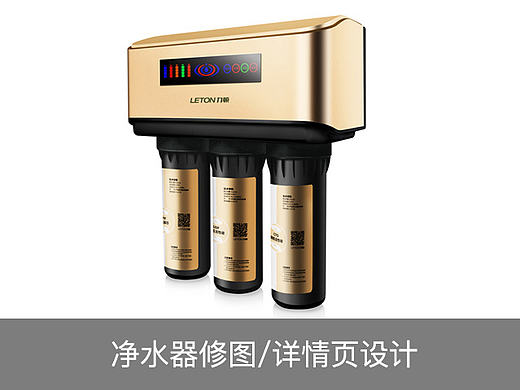 净水器电商详情页产品修图