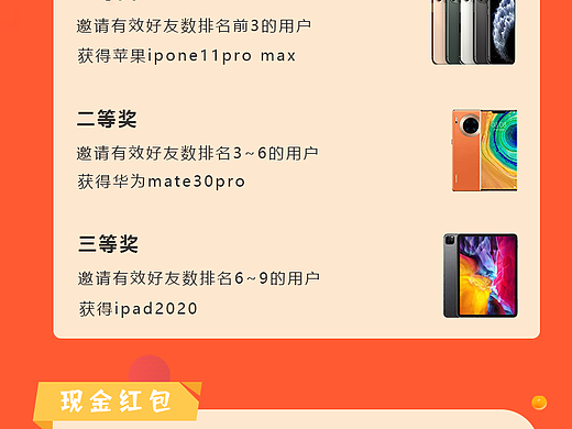 一组H5页面