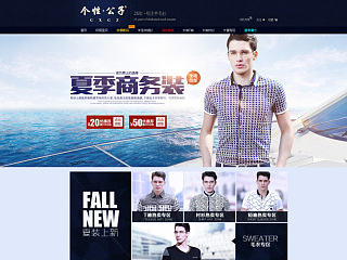 男装首页