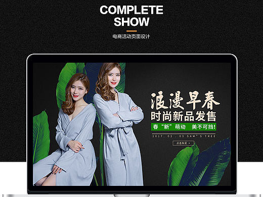 电商首页女装淘宝天猫春季主题装修居家服睡衣店铺首页