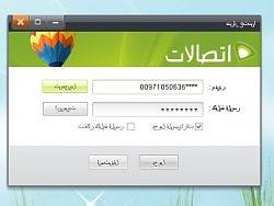 【2010年作品】ETAIC_PCClient（阿拉伯版本）