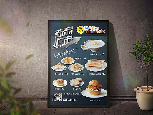 餐饮海报