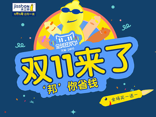 电商双十一活动页面GUI（个人主页-ZMTgxMTIxMTY=） - 电商 - 站酷设计师爱吃烤脑花原创素材 - 站酷ZCOOL