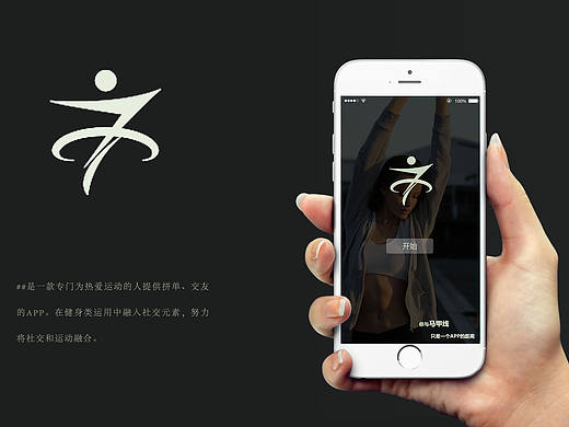健身APP