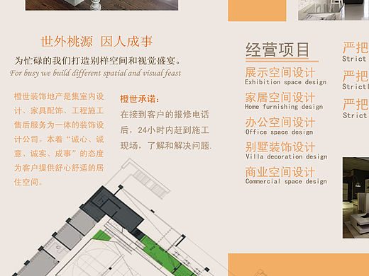 三折页（个人主页-ZMTUzODY4MDQ=） - 宣传物料 - 站酷设计师xunyicaoye原创素材 - 站酷ZCOOL